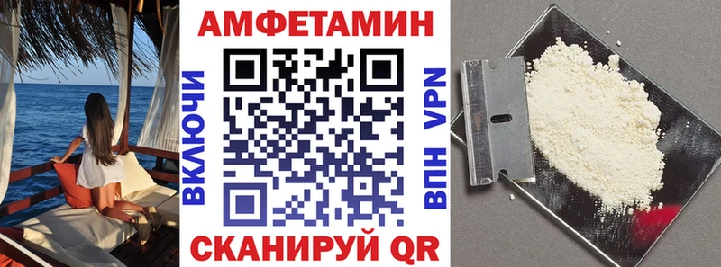 Амфетамин Розовый  Ревда 