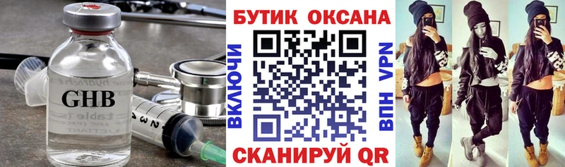 Бутират оксана  Ревда 