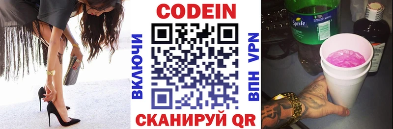 Codein Purple Drank  OMG ссылки  Ревда 