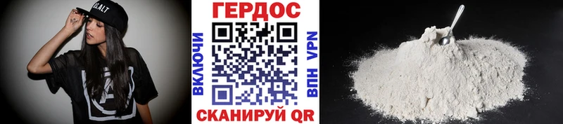 Героин Heroin Ревда