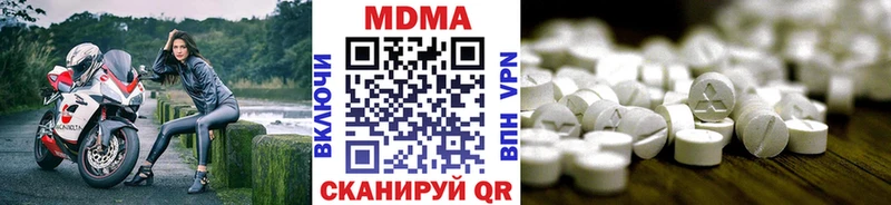 мега рабочий сайт  купить наркотик  Ревда  МДМА VHQ 