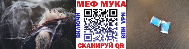 МЕФ mephedrone  Ревда 