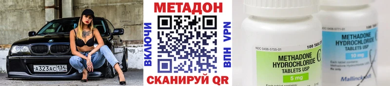 Метадон кристалл Ревда