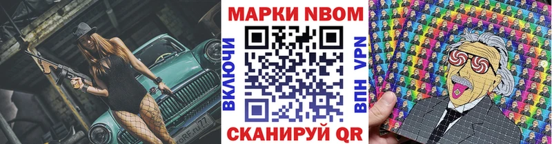 Марки 25I-NBOMe 1,5мг  цена   Ревда 